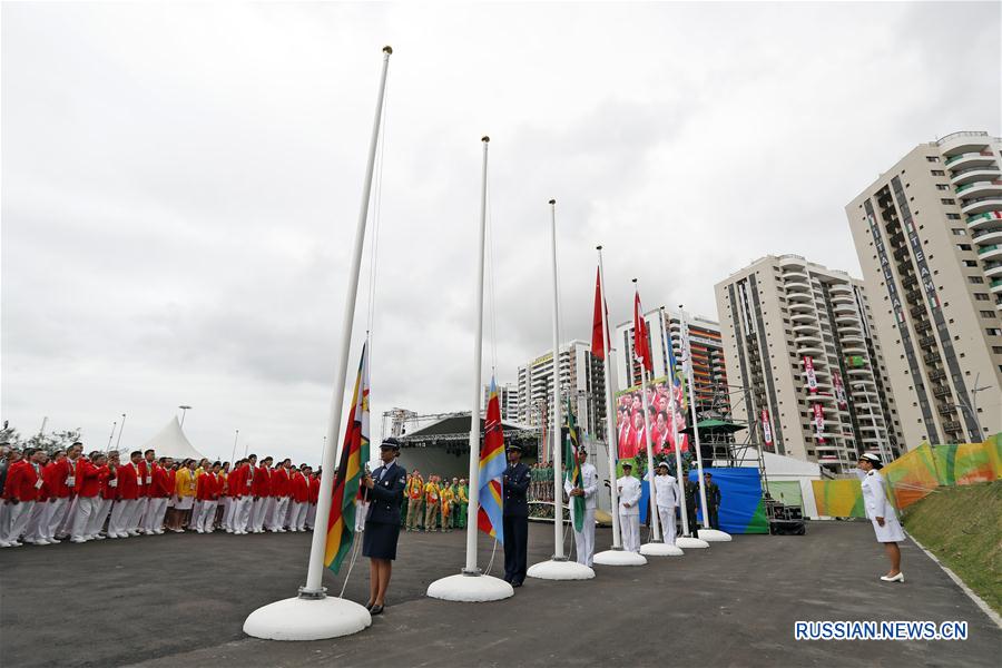 （里约奥运会）中国代表团举行升旗仪式