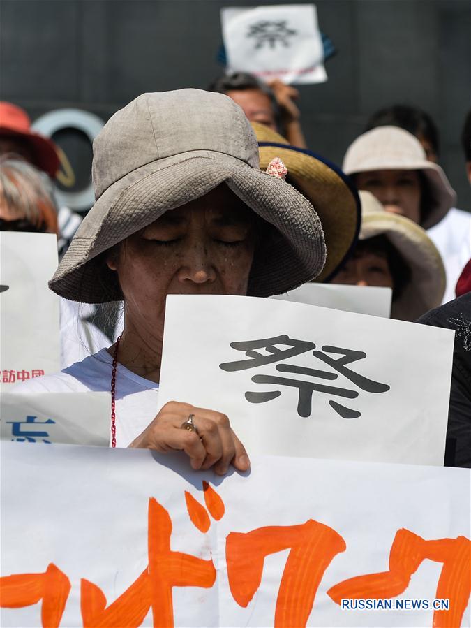 Международный митинг мира в Нанкине по случаю 71-й годовщины победы в войне Сопротивления китайского народа японским захватчикам