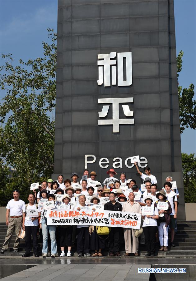 Международный митинг мира в Нанкине по случаю 71-й годовщины победы в войне Сопротивления китайского народа японским захватчикам