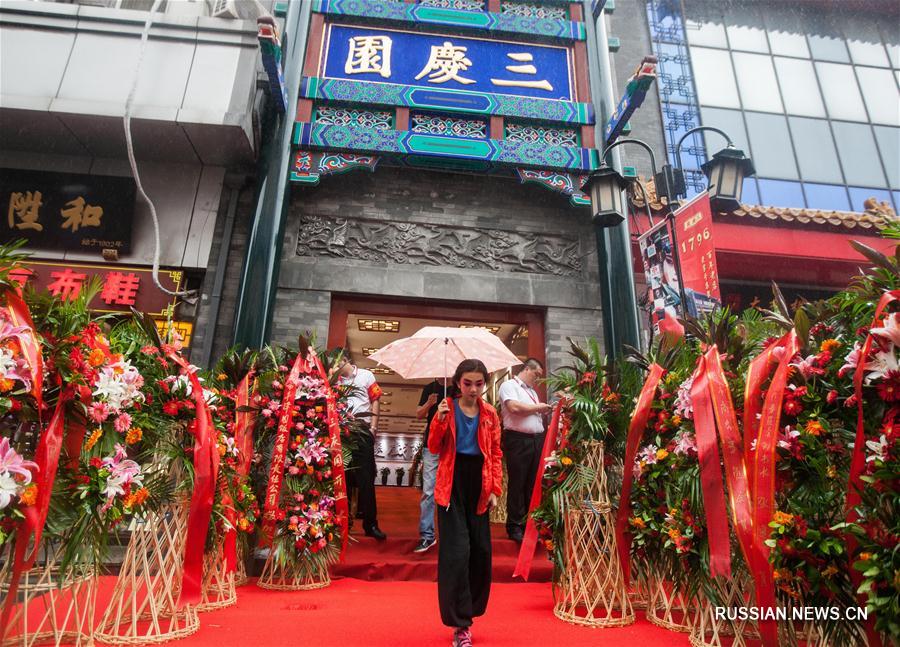 В Пекине вновь заработал знаменитый театр традиционной оперы "Саньцинъюань"