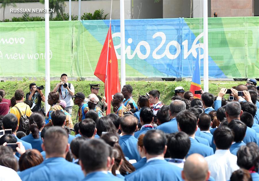 Паралимпиада-2016 -- Китайские спортсмены провели церемонию поднятия государственного флага КНР