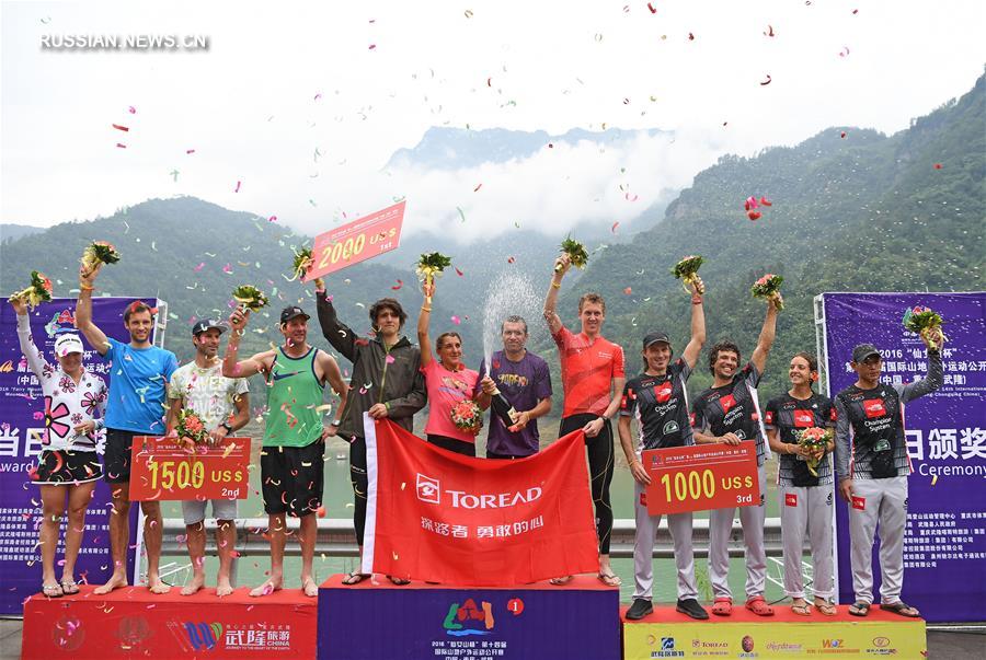 14-й Китайский международный открытый чемпионат по горным видам спорта продолжается в Чунцине