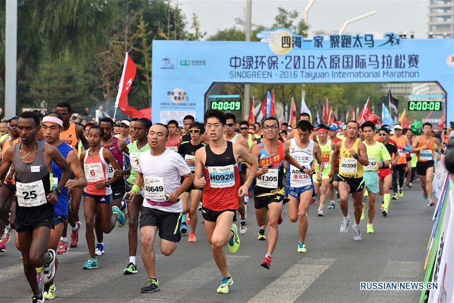 Тайюаньский международный марафон-2016