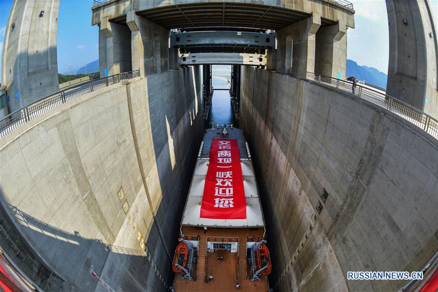 Крупнейший в мире судоподъемник введен в эксплуатацию на ГЭС "Санься" 