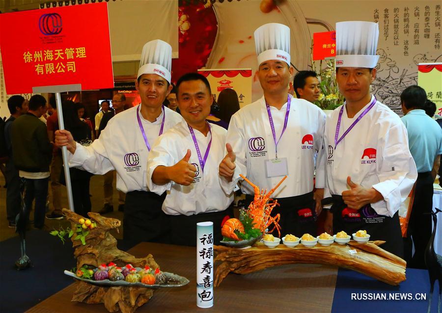 В Голландии проходит Всемирный конкурс мастеров китайской кухни