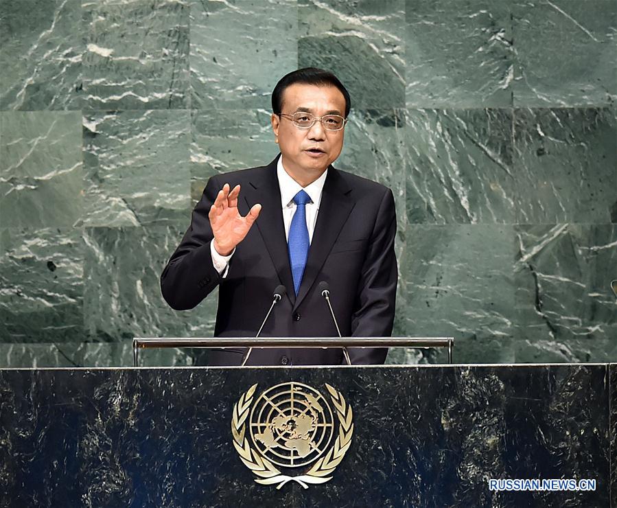 Ли Кэцян выступил с речью на 71-й сессии ГА ООН