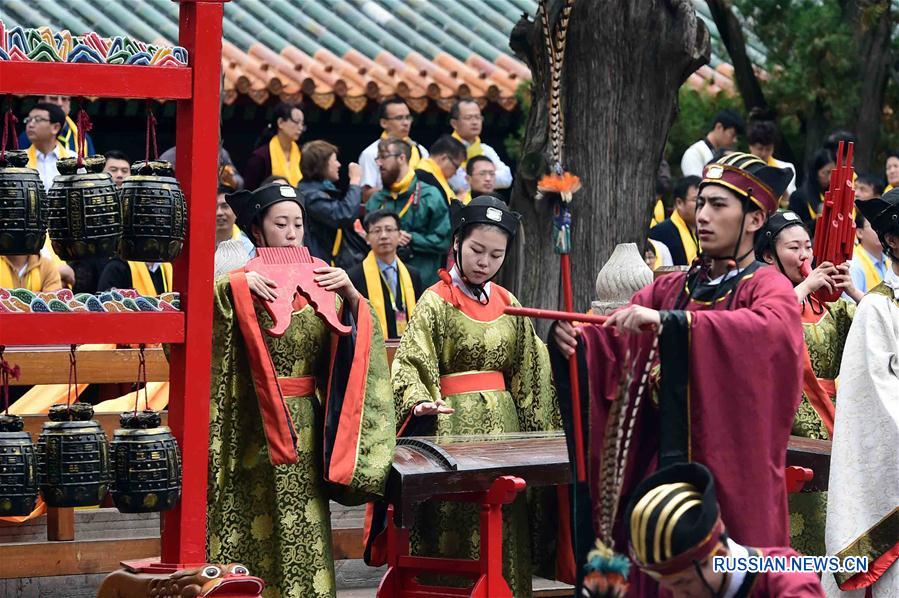 Китай отмечает 2567-летие со дня рождения Конфуция 