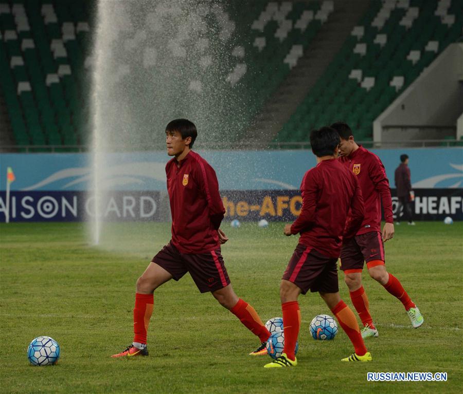 Футбол -- Китайская сборная готовится к отборочному матчу ЧМ-2018 
