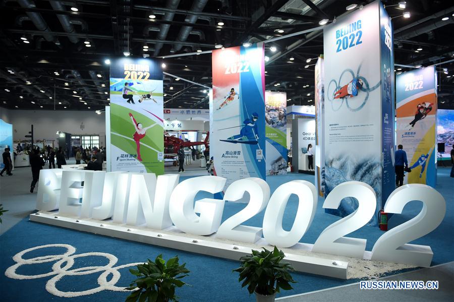 В Пекине открылась Международная ярмарка зимних видов спорта 