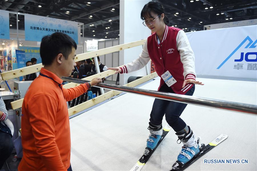 В Пекине открылась Международная ярмарка зимних видов спорта 