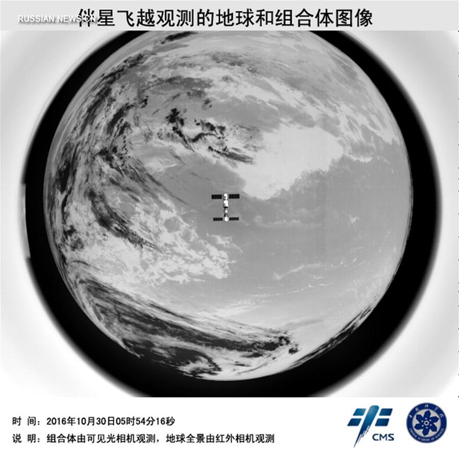 Фотографии стыковочной связки "Тяньгун-2" -- "Шэньчжоу-11", сделанные со спутника сопровождения "Баньсин-2"