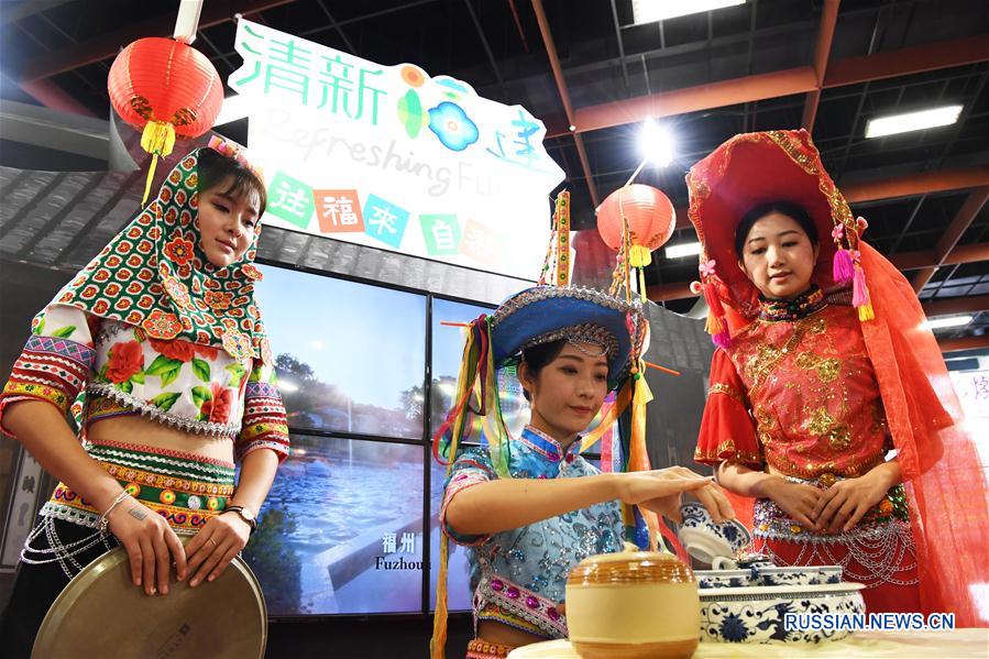 В городе Тайбэй открылась туристическая выставка берегов Тайваньского пролива