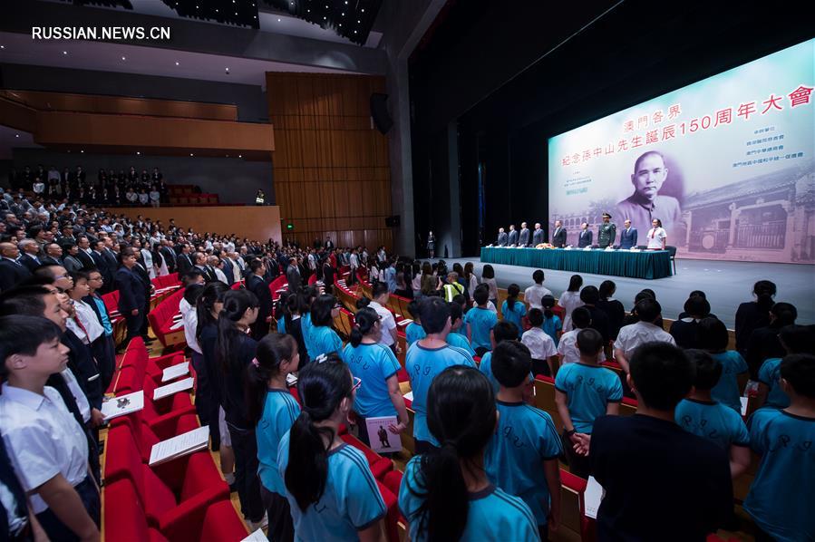 В Аомэне отмечают 150-летие со дня рождения Сунь Ятсена