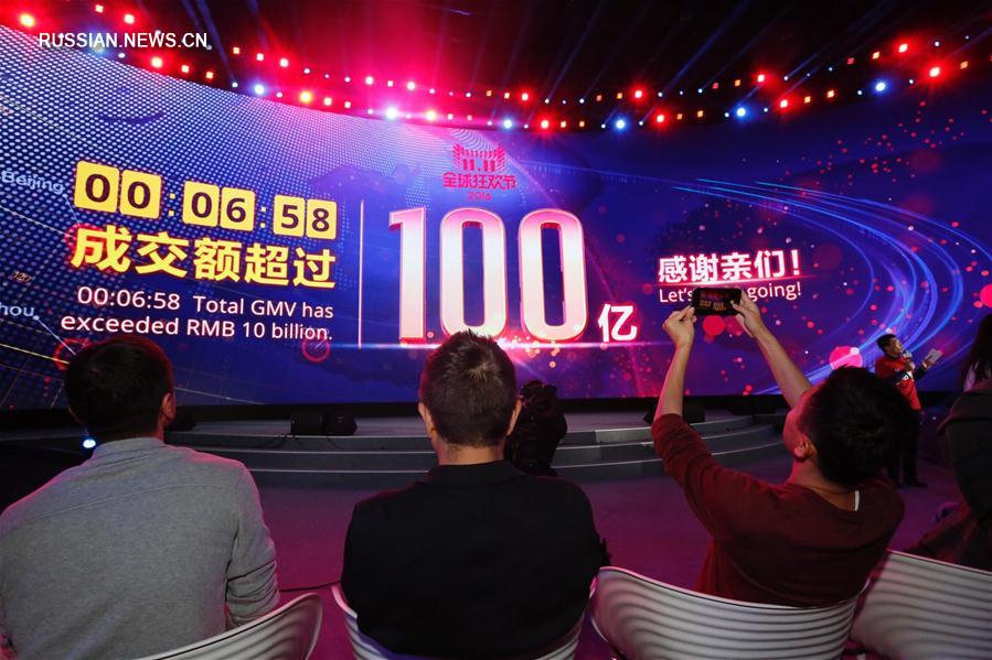 Менее чем за 7 минут объем сделок в рамках глобальной онлайн-распродажи "дня холостяка" на платформе Tmall достиг 10 млрд юаней