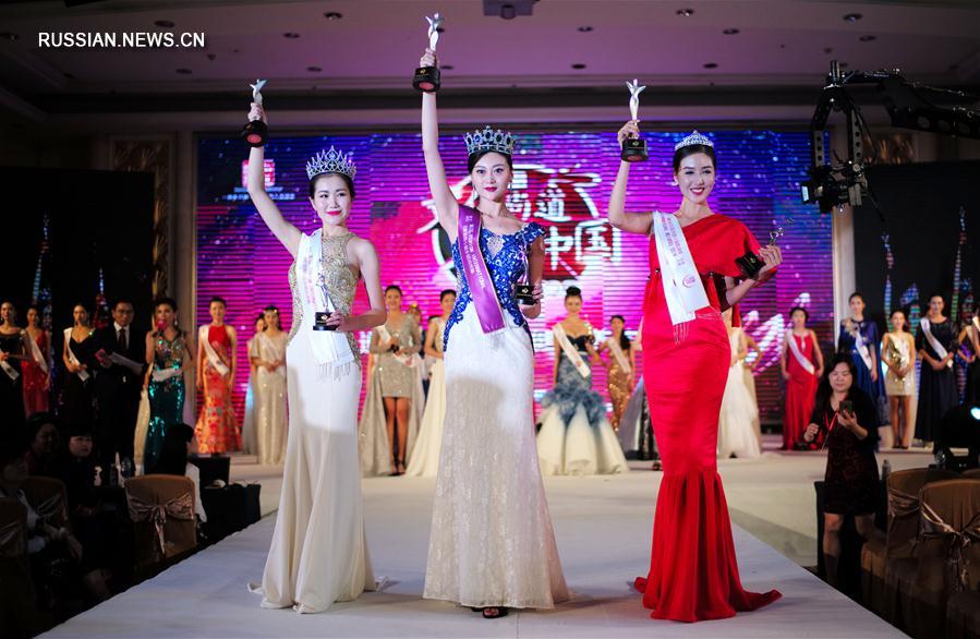 Финал китайского этапа конкурса "Мисс туризм мира -- 2016" на юге Китая