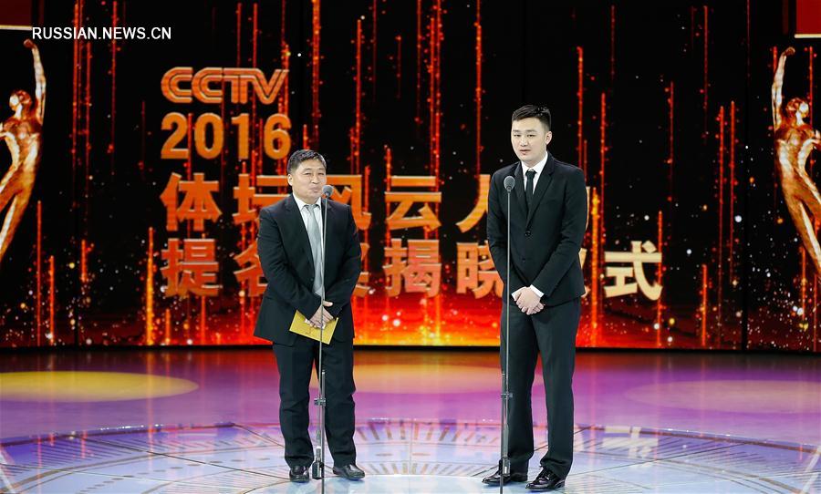В Пекине объявили номинантов на премию "Спортсмен года -- 2016"