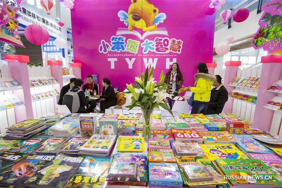 В Пекине открылась книжная ярмарка