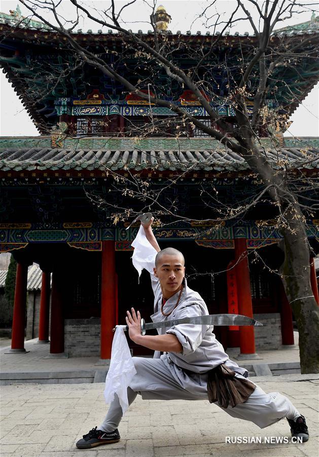 Колыбель китайского ушу -- монастырь Шаолинь