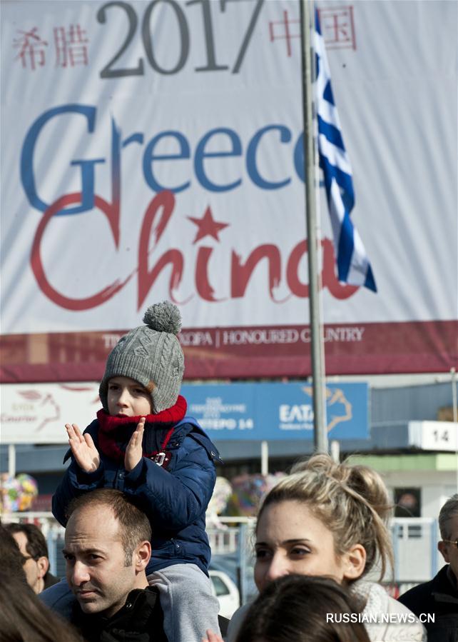 Китай в роли почетного гостя крупнейшей в Греции международной торговой ярмарки