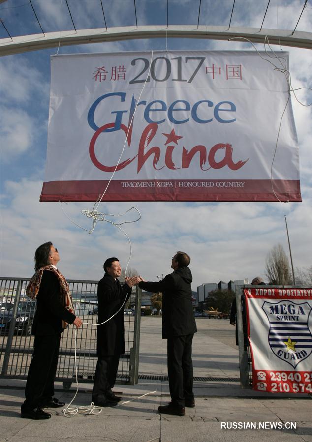 Китай в роли почетного гостя крупнейшей в Греции международной торговой ярмарки