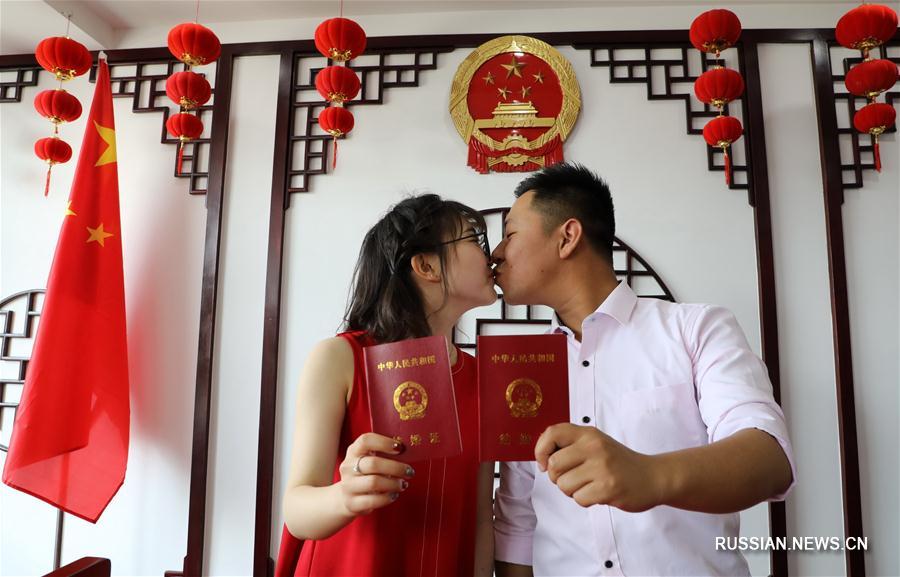 20 мая -- день любви в Китае