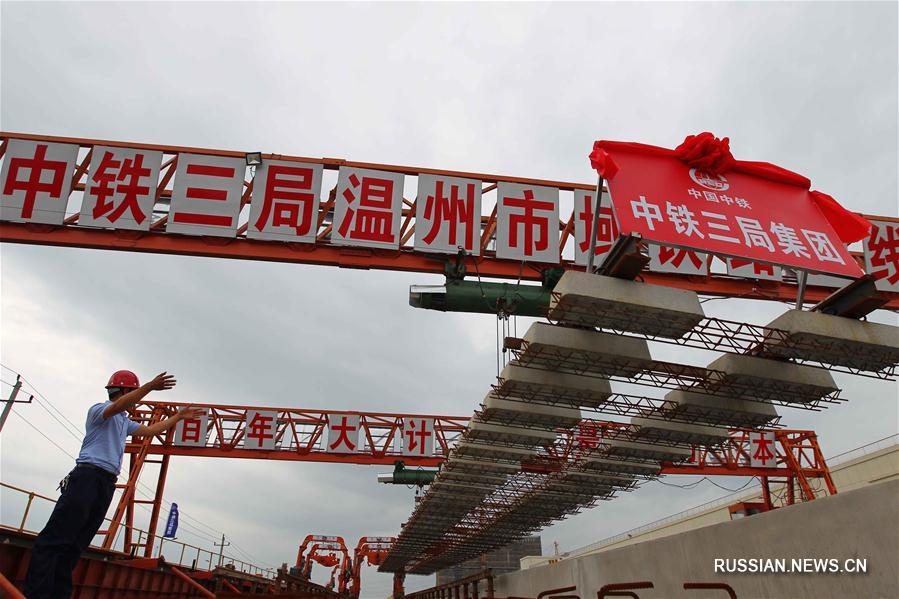 На строительстве пригородной железной дороги в Вэньчжоу началась укладка рельсов