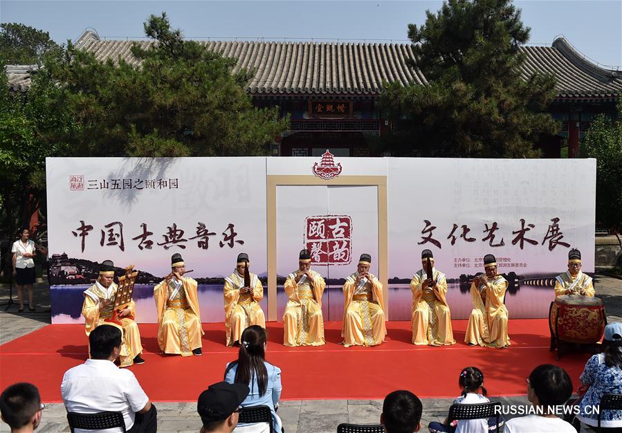 В каникулы по случаю праздника Дуаньу посетители пекинского парка Ихэюань смогут  насладиться китайской традиционной музыкой