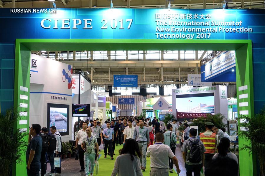 В Нанкине открылась Международная конференция по новым природосберегающим технологиям -- 2017