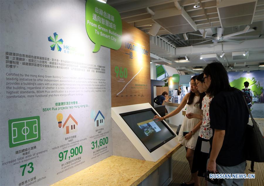 "Зеленое будущее" -- Первый в Сянгане дом с нулевым выбросом углерода