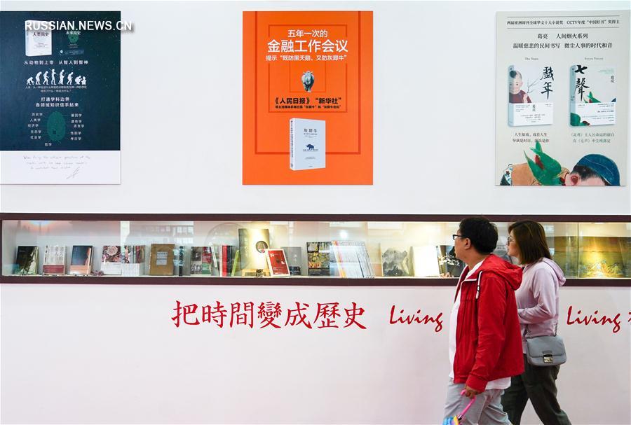 В Пекине завершилась 24-я Пекинская международная книжная ярмарка