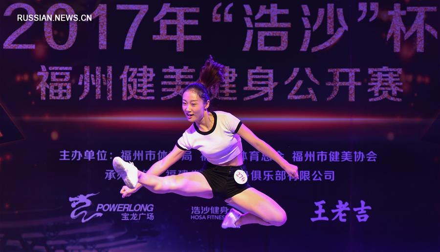 В Фучжоу завершился турнир по бодибилдингу