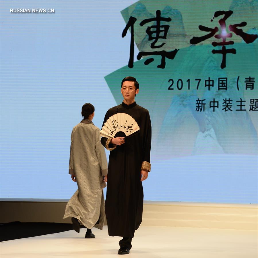 Современная одежда в китайском стиле на Циндаоской международной неделе моды -- 2017