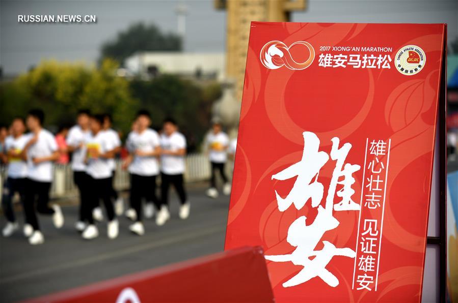 Марафон -- 1-й Сюнъаньский марафон: обзор