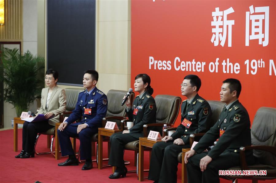 （十九大）（5）十九大新闻中心举行“中国特色强军之路迈出坚定步伐”集体采访