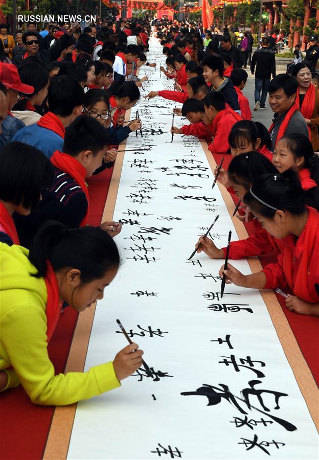 В уезде Цзинъань иероглифом "сыновья почтительность" расписали свиток длиной 209,79 м