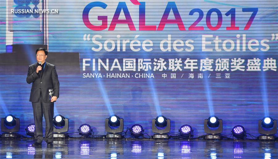 В городе Санья состоялась церемония вручения наград ФИНА 2017 года