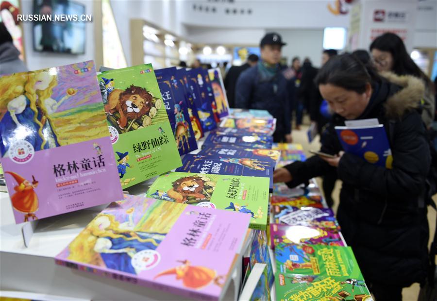 Пекинская ярмарка заказов на книжную продукцию 2018 года 