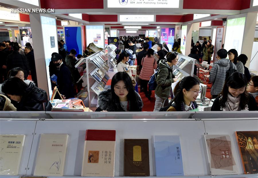 Пекинская ярмарка заказов на книжную продукцию 2018 года 