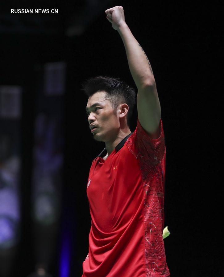 Линь Дань вышел в восьмерку в мужском одиночном разряде на Открытом чемпионате Англии  по бадминтону-2018