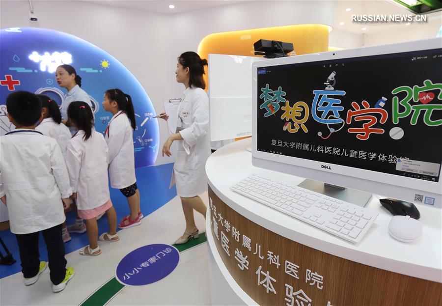 В Шанхае открылся интерактивный детский центр "Медицинский институт мечты"