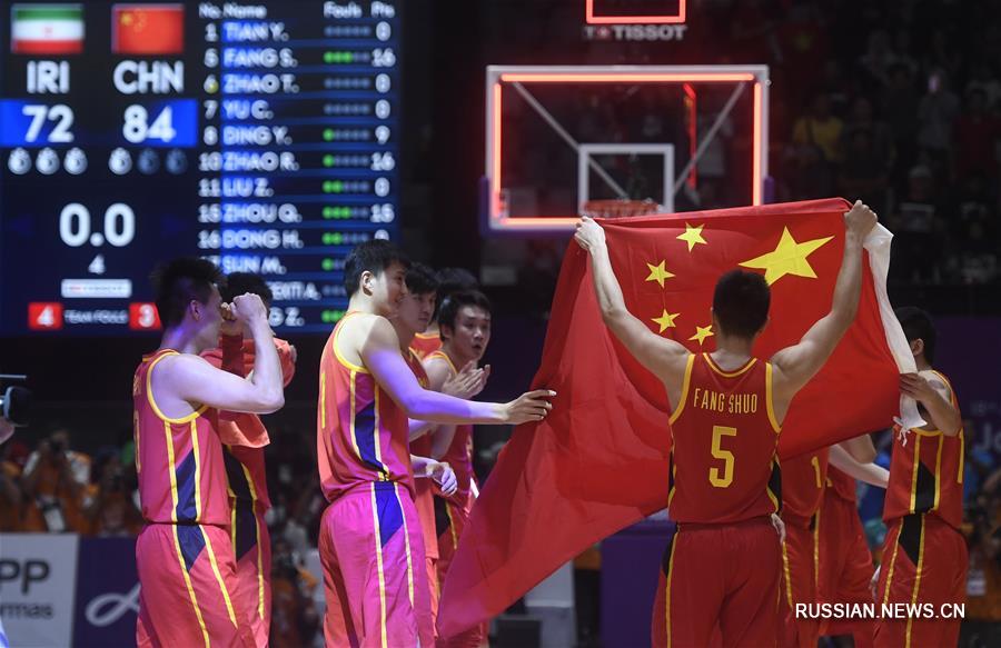 18-е Азиатские игры -- Баскетбол /мужчины/: Китай завоевал "золото"