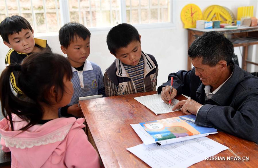 Школа с одним учителем в отдаленном горном районе провинции Юньнань