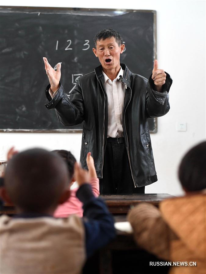 Школа с одним учителем в отдаленном горном районе провинции Юньнань