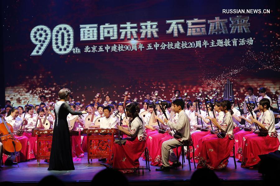 Школьный художественный смотр в Пекине в преддверии Дня учителя