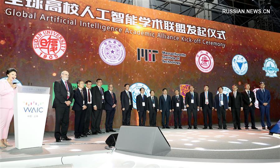 В Шанхае открылась Всемирная конференция по искусственному интеллекту-2018
