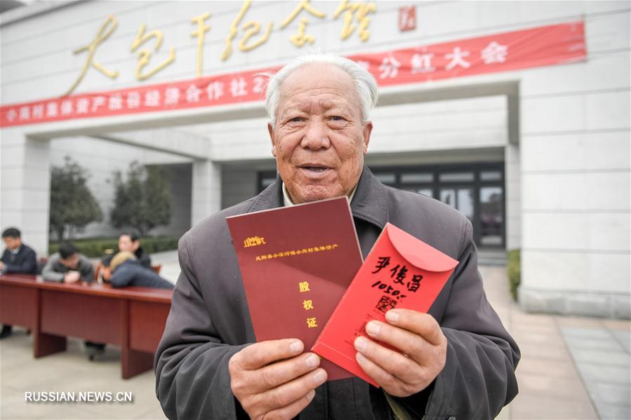 Деревня Сяоган в провинции Аньхой -- колыбель реформы в сельском хозяйстве КНР