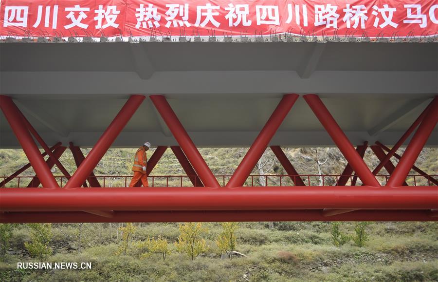 Завершено смыкание моста на скоростной автомагистрали в провинции Сычуань
