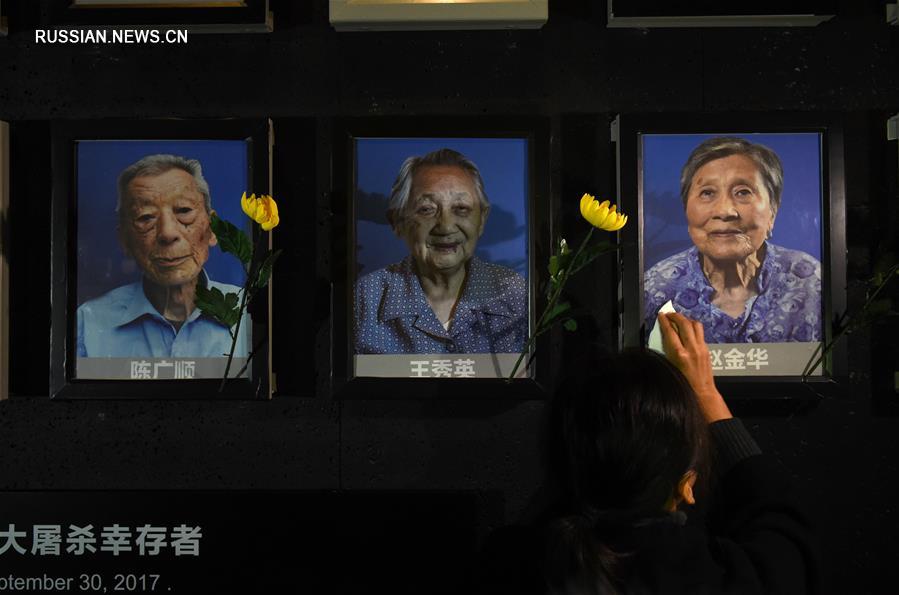 В Нанкине почтили память скончавшихся очевидцев массовой резни