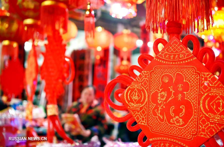 Новогодний рынок в Центральном Китае