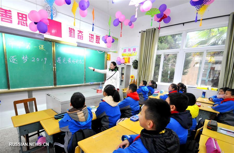 Первый день нового учебного семестра в китайских школах